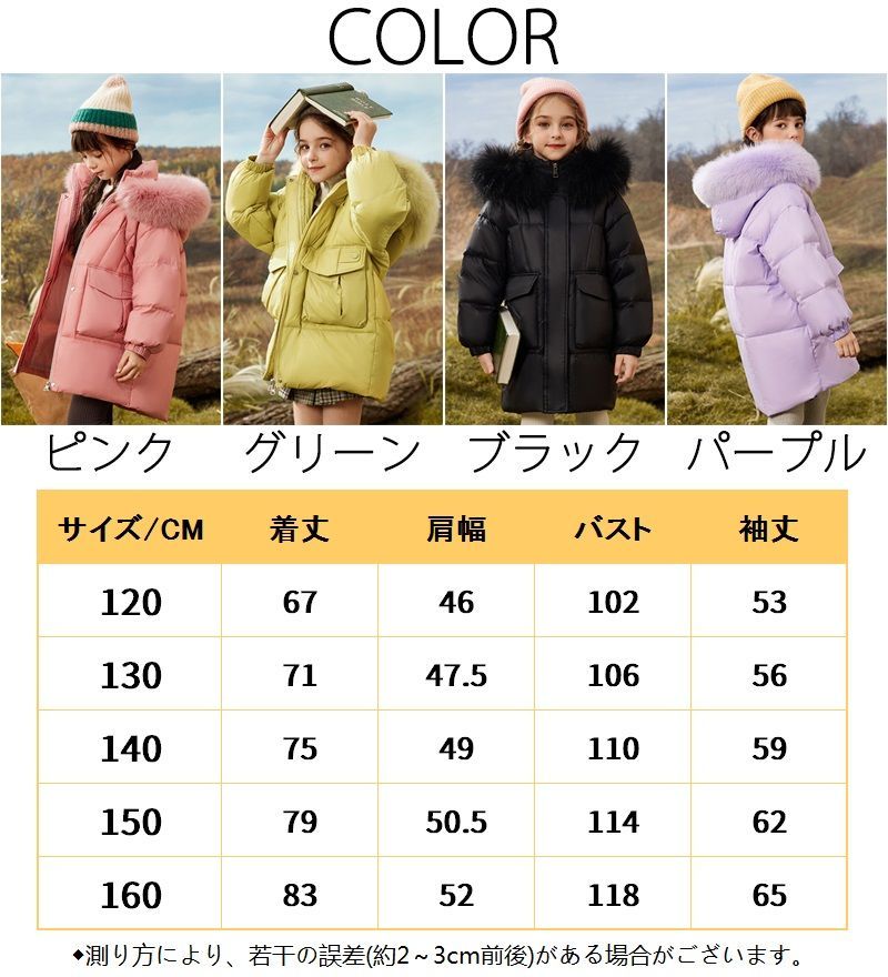 ロングコート