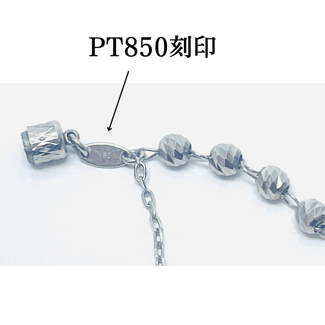PT850 プラチナミラーボールデザインブレスレット・6.2g造幣局刻印