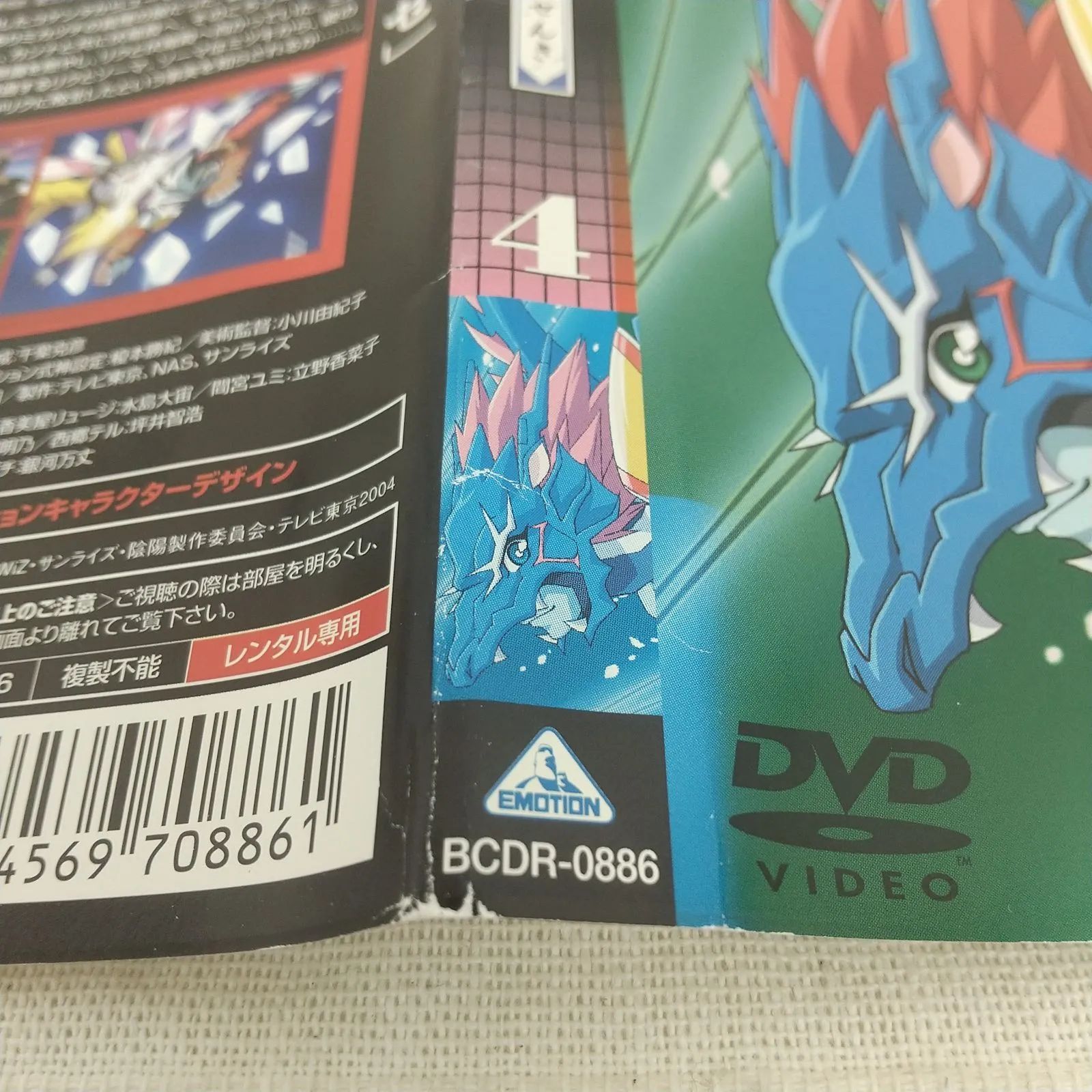 陰陽大戦記 4 レンタル専用 中古 DVD ケース付き - メルカリ