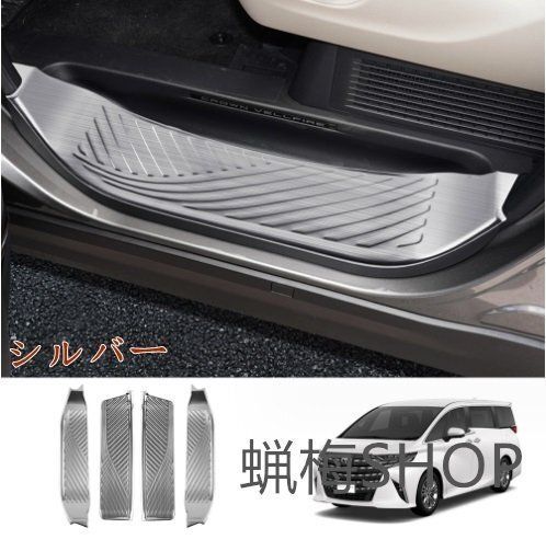 TOYAOTA アルファード ヴェルファイア ドアステップ スカッフプレート 楽天市場】30系 アルファード ヴェルファイア ドア