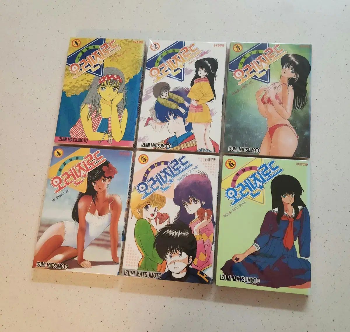 漫画 オレンジロード