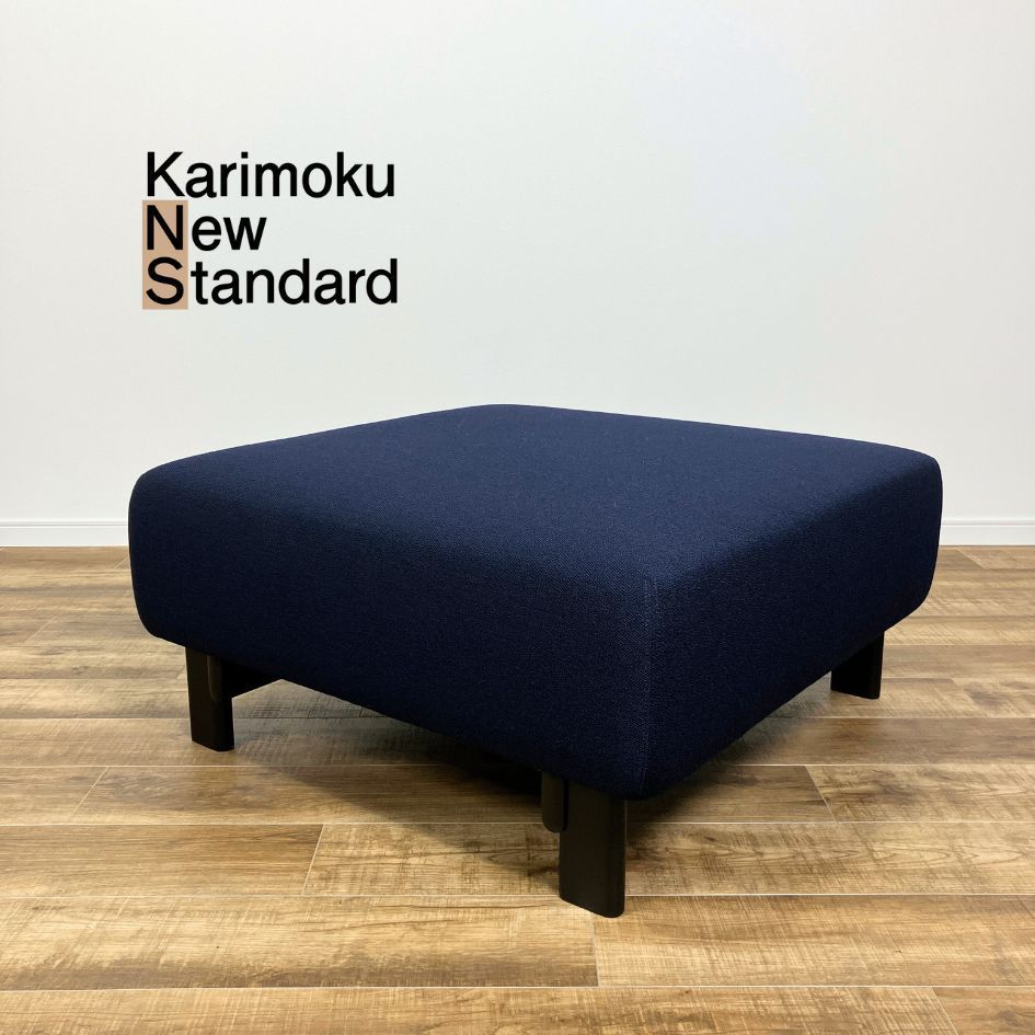 Karimoku New Standard Elephant Sofa Island Navy ネイビー カリモク オットマン