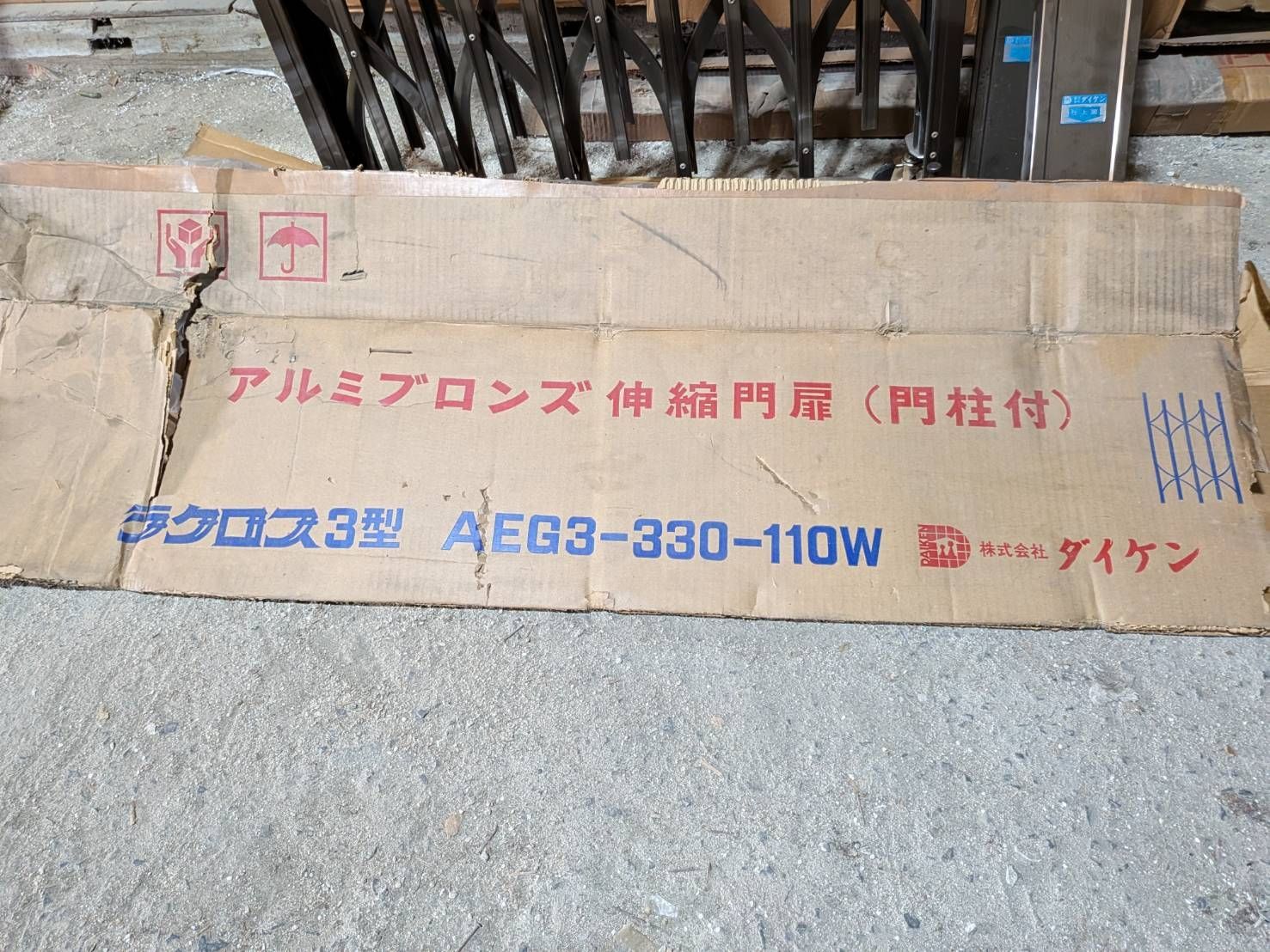 アルミ製 両開き伸縮門扉