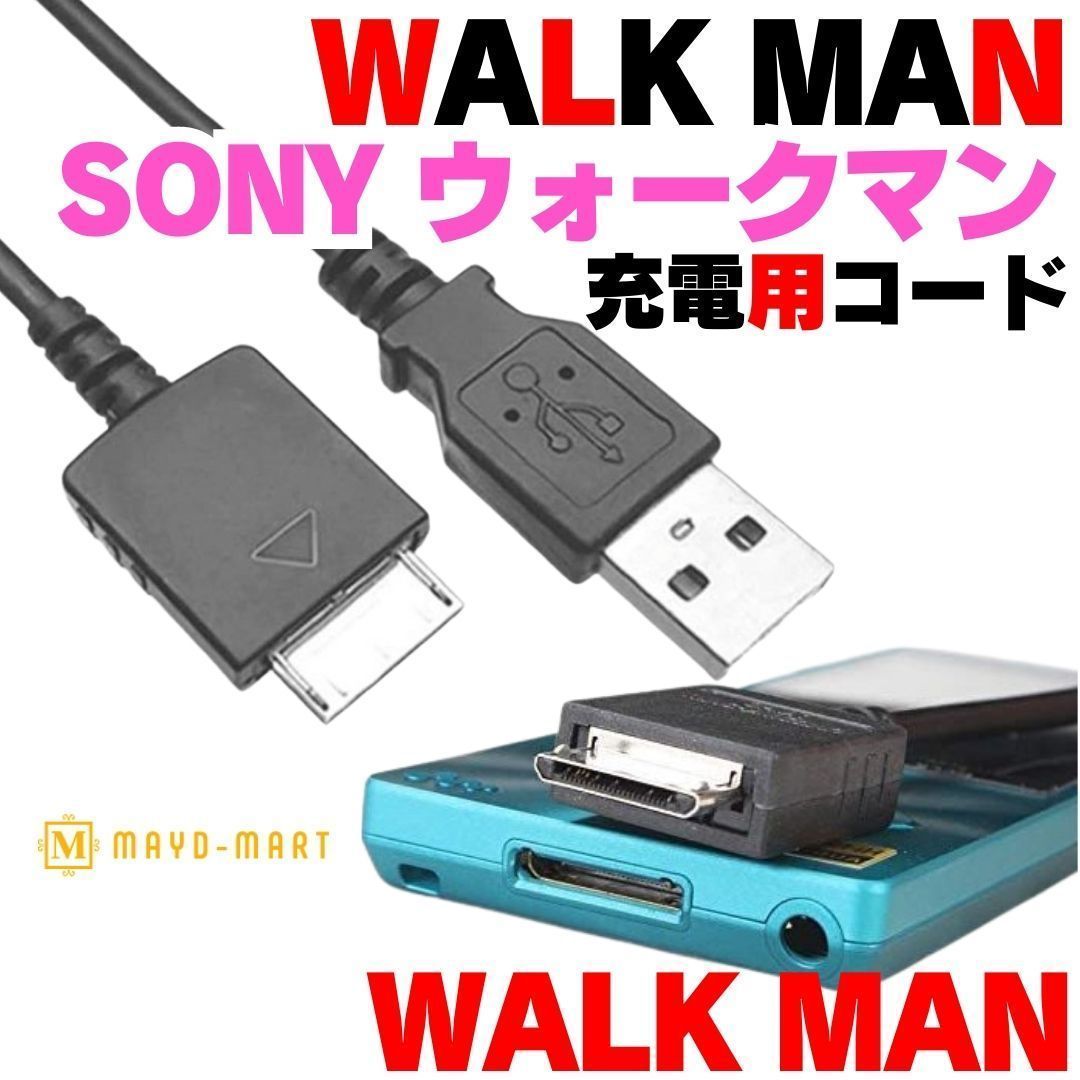 WALK MAN USB 充電コード ウォークマン WMC-NW20MU 互換品