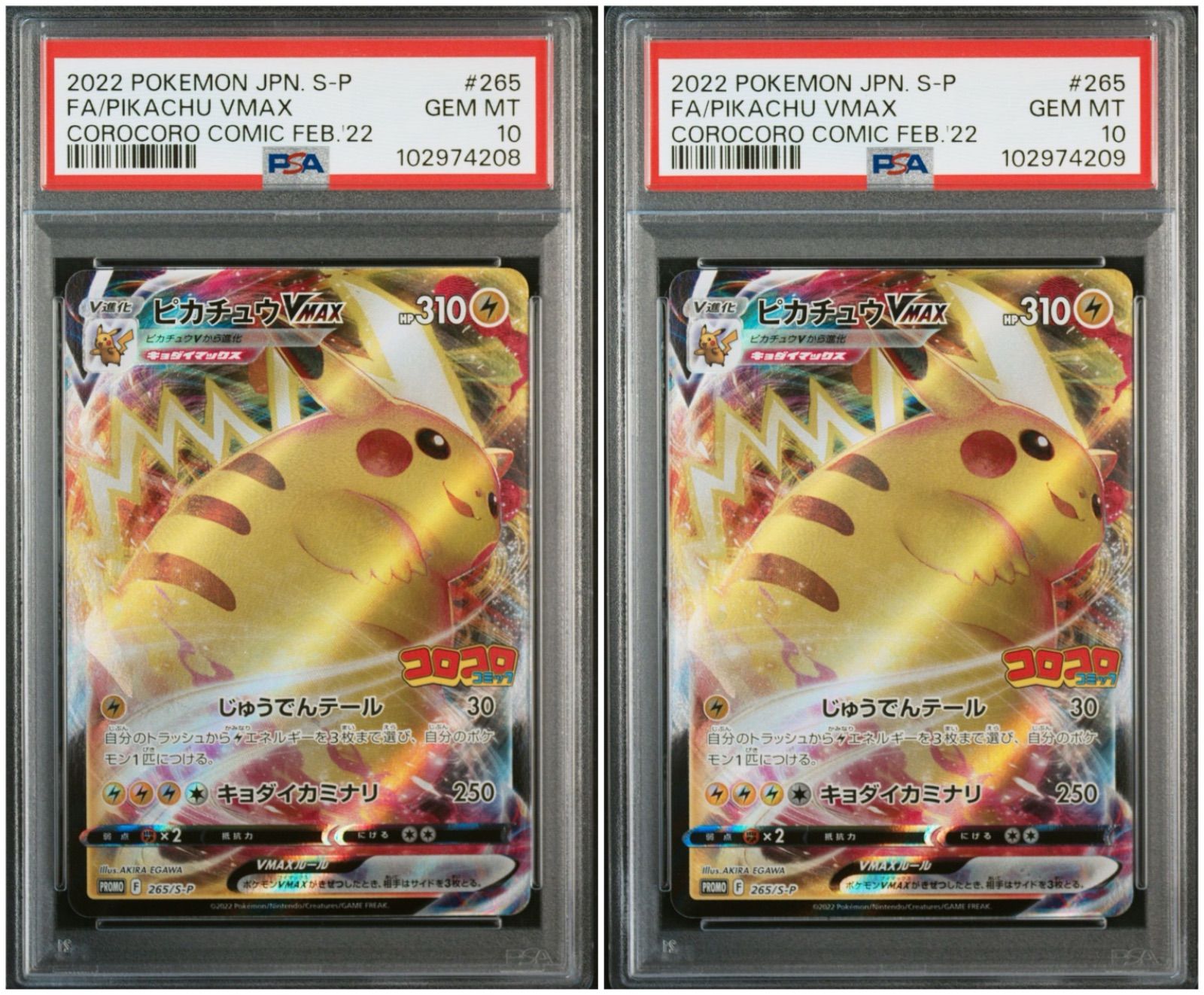 PSA10】 2連番 ピカチュウVMAX プロモ コロコロコミック - メルカリ PSA10】 2連番 ピカチュウVMAX プロモ コロコロコミック - メルカリ