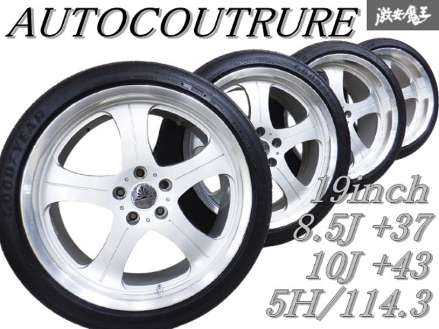 オートクチュール 19インチ 5穴 PCD 114.3 オートクチュール ホイール