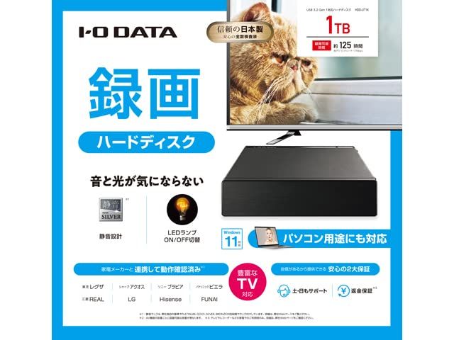 外付けハードディスク
