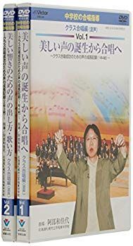 中古】中学校の合唱指導 クラス合唱編(混声) [DVD] cm3dmju - メルカリ