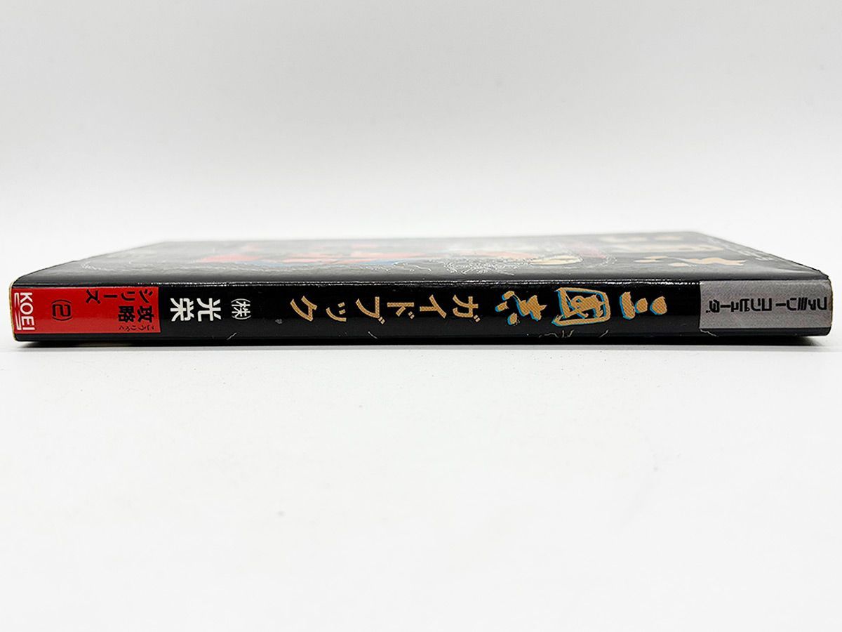 送料込】 FC 三国志 ガイドブック 攻略シリーズ2 攻略本 光栄