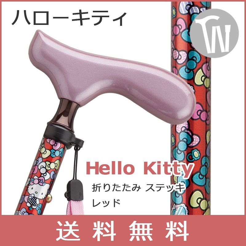 替えゴム付 折りたたみ式 ステッキ/杖 【桜ピンク】 対応身長140