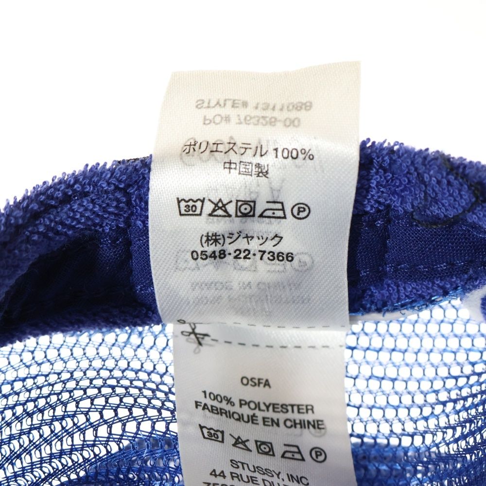 STUSSY (ステューシー) Mesh cap 刺繍ロゴ メッシュキャップ ブルー