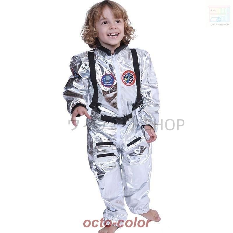 人気の新商品が続々入荷。 ハロウィン 宇宙服 宇宙飛行士 宇宙人舞台劇 コスチューム コスプレ衣装 Halloween コスプレ 衣装 仮装 大人 子供用 文化祭 忘年会 学園祭