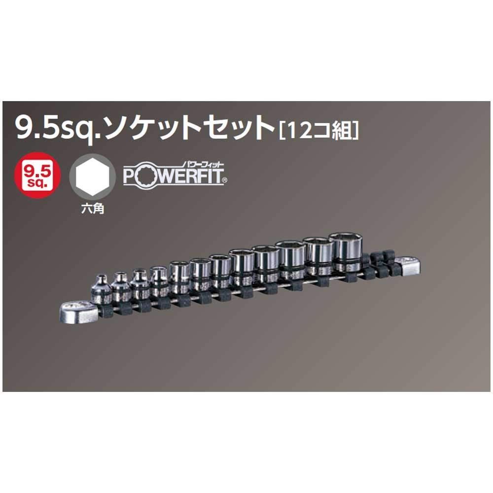 京都機械工具(KTC) ネプロス ソケットセット NTB312A 差込角:9.5mm 12