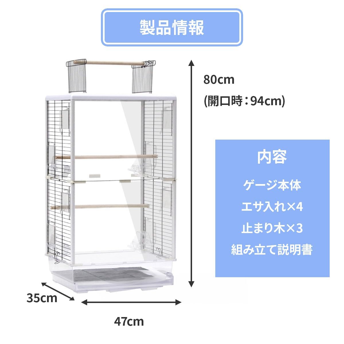 鳥かご 大型 アクリル バードケージ 小鳥 アクリル ゲージ 80cm