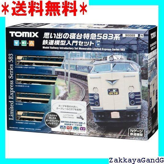 TOMIX 90089 トミックス 思い出の寝台特急583系 鉄道模型入門セット トミックス 思い出の寝台特急583系 鉄道模型入門セット ｜製品