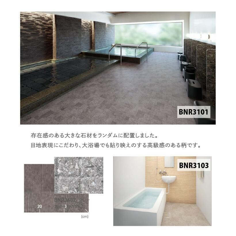 東リ バスナリアルデザイン