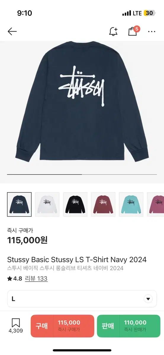 STUSSY ロングスリーブ ネイビー 2025 L