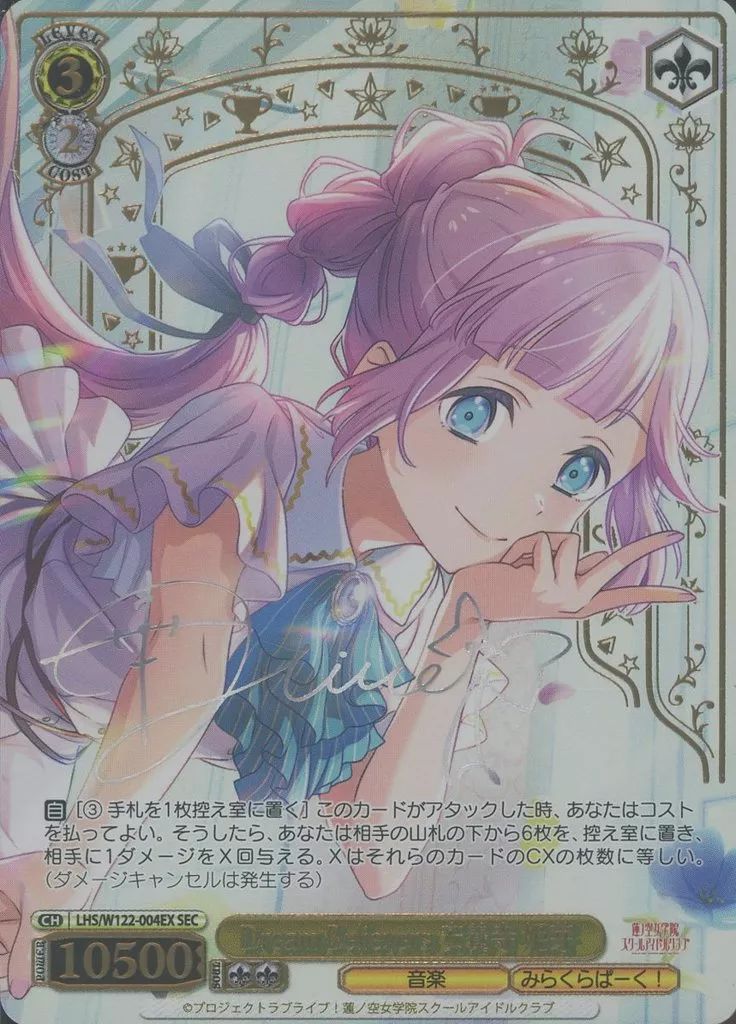 ヴァイスシュヴァルツ ファッション SS/W14-034SP[SP]：大いなる器