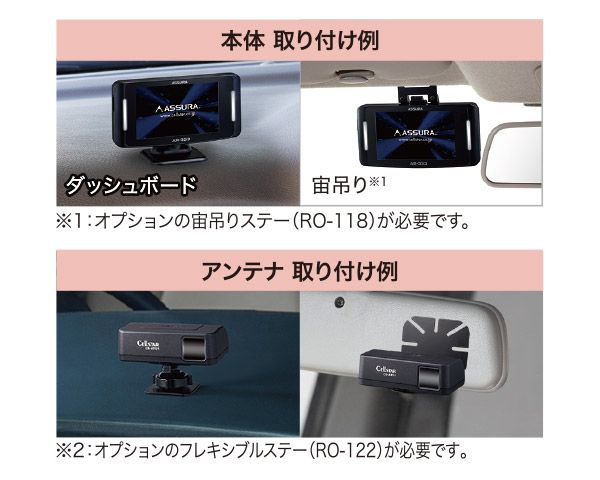 セルスターAR-333 RO-117レーザー式オービス対応セパレート型セーフティレーダーOBDIIアダプターセット