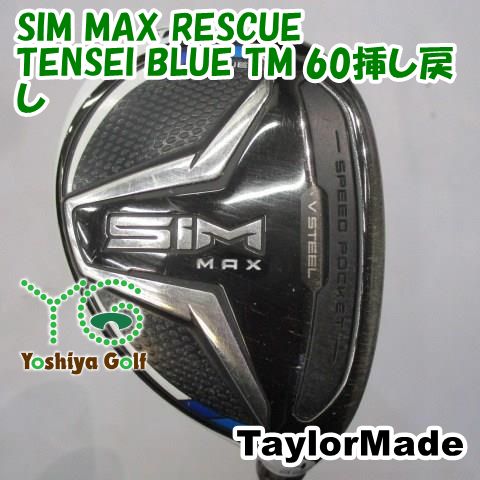 ユーティリティ テーラーメイド SIM MAX RESCUE|TENSEI BLUE TM 60挿し戻し|S|22 136767