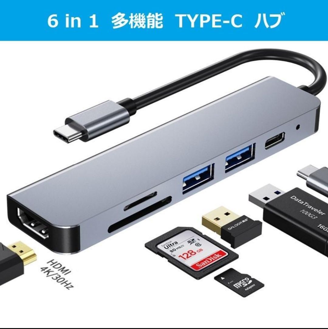 USB C ハブ 6in1 USB Type C ハブ 4K HDMI出力 - メルカリShops