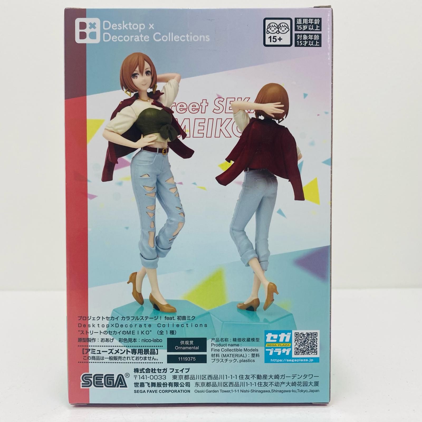 【まとめ売り‼️】プロジェクトセカイDesktop Decorate フィギュア プロジェクトセカイ カラフルステージ！ feat. 初音ミク Desktop