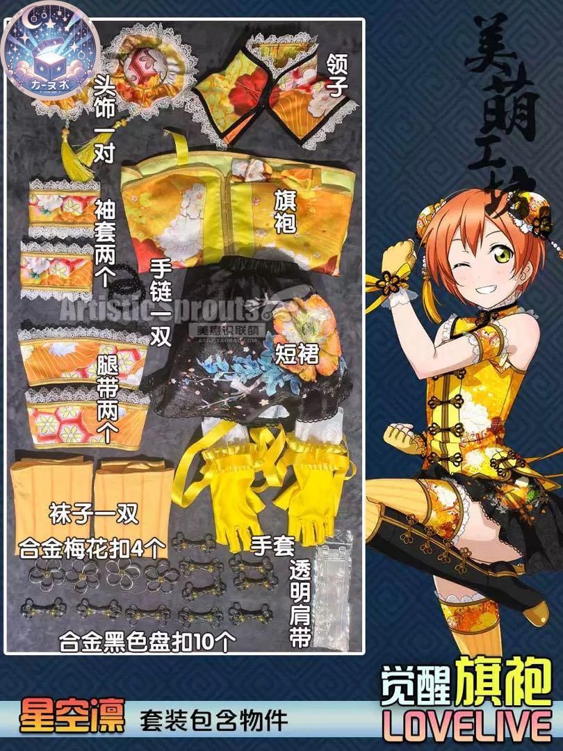 コスプレ衣装
