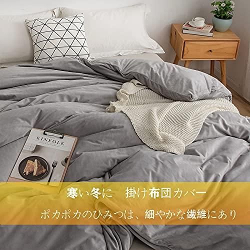 グレー_シングル 【Bedchoice 冬用 掛け布団カバー シングル 毛布