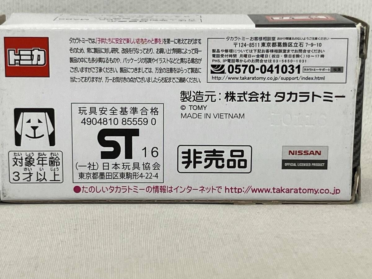 プレゼントキャンペｰン2017