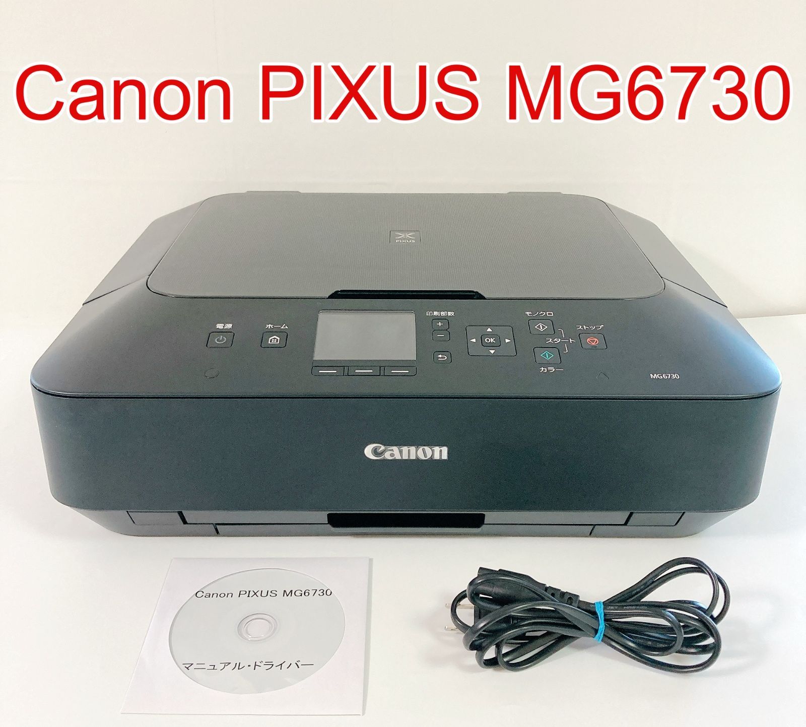 訳あり】印刷枚数200枚以下 Canon プリンター PIXUS MG7730 インクジェット複合機 ブラック Wi-Fi対応 - メルカリ