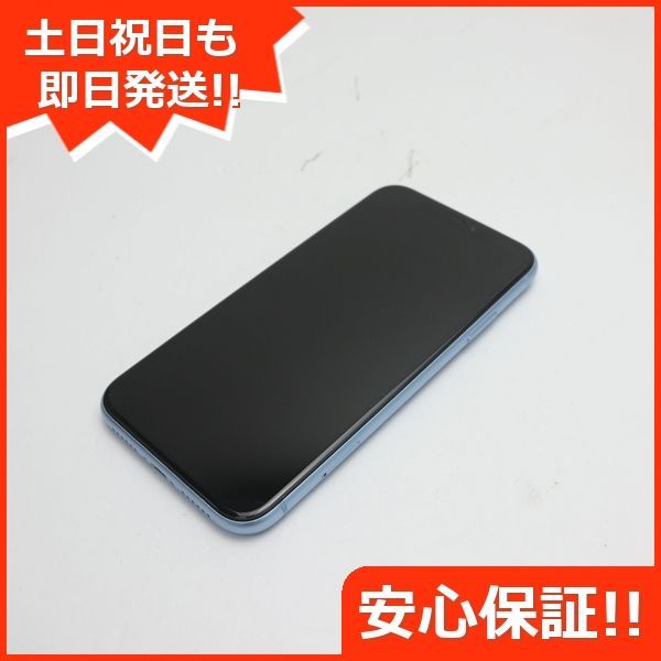 超美品 SIMフリー iPhoneXR 64GB ブルー スマホ 白ロム 即日発送 Apple