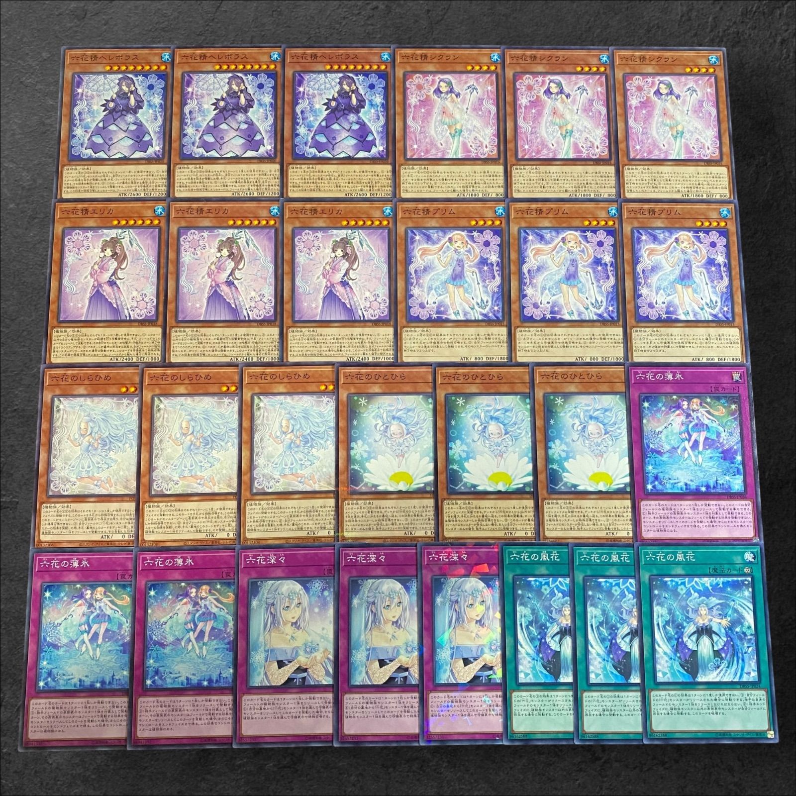 遊戯王 - 99種類232枚セット【サイバース族 デッキパーツ】遊戯王　かいつんあおつん 99種類232枚セット【サイバース族 デッキパーツ】遊戯王 かい