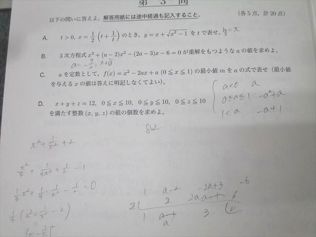 鉄緑会高1英語数学校内模試第1、2回2021 Yahoo!オークション - 鉄緑会 校内模試 高1 第1回 第2回 英語