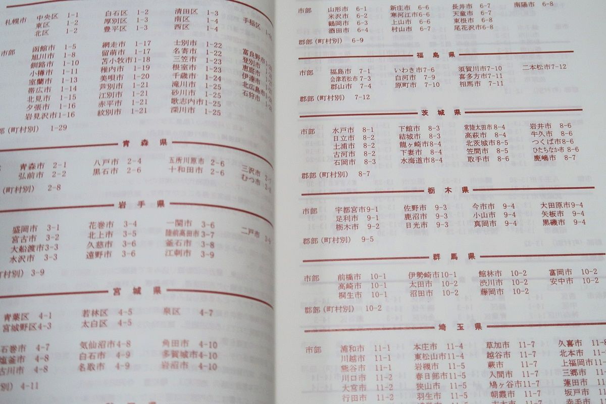 郵趣誌『スタンプ・コレクター』1〜6巻完★第一郵趣会　年刊装丁本　1976〜81 郵趣誌『スタンプ・コレクター』1〜6巻完☆第一郵趣会 年刊装丁
