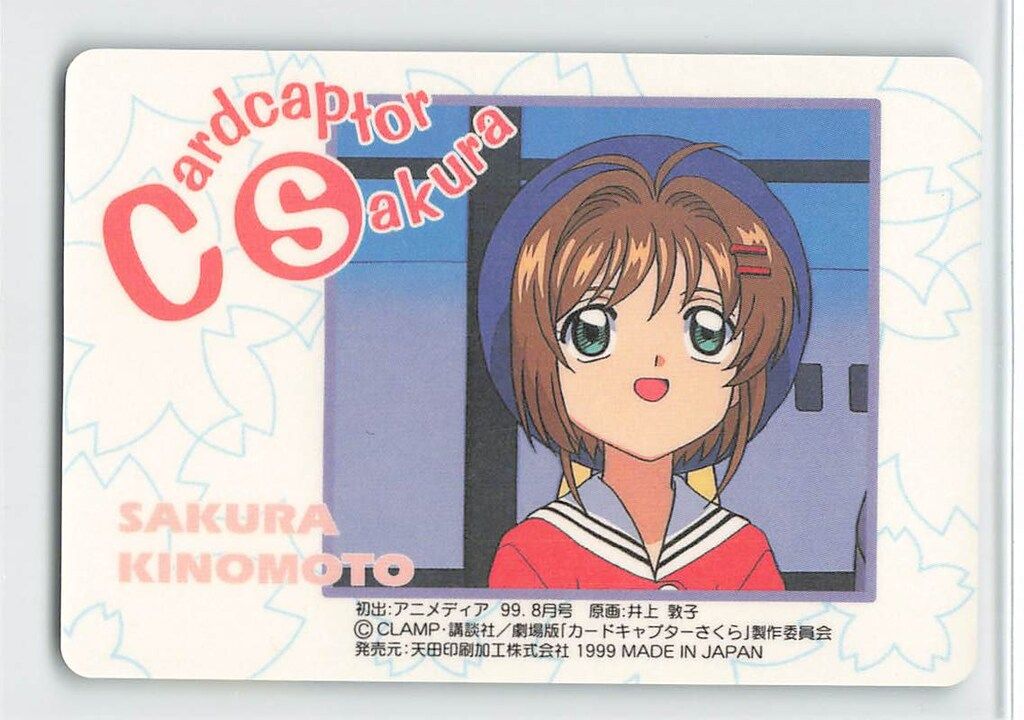 カードキャプターさくら 劇場版 アマダ PPカード NO.67 大道寺知世