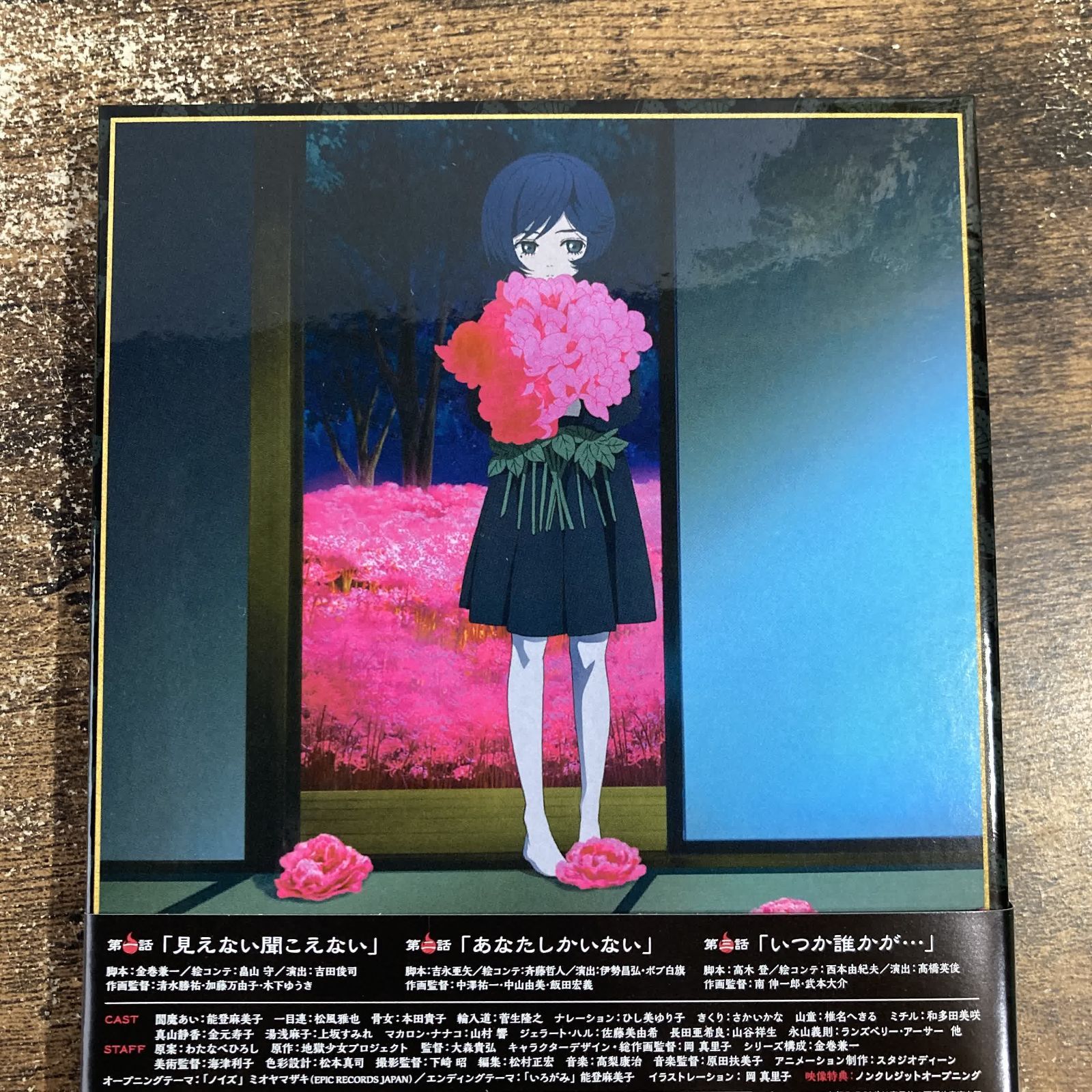 地獄少女 宵伽 上巻(初回仕様限定版) [Blu-ray] n5ksbvb Amazon.co.jp: 地獄少女 宵伽 上巻(初回仕様限定版) [Blu-ray
