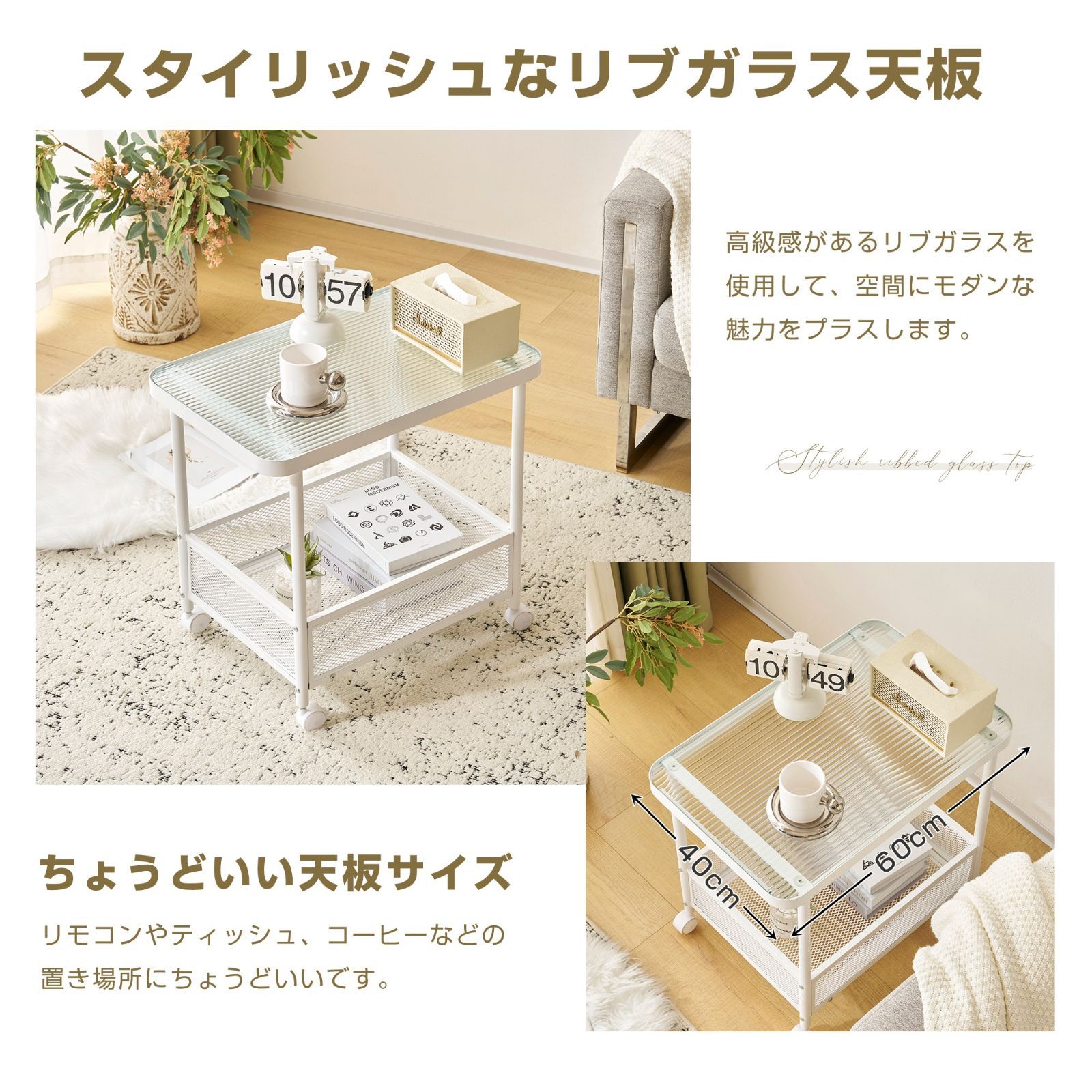 サイドテーブル｜キャスター付き｜ガラス天板｜収納付き｜インスタ映え｜N511P208106W