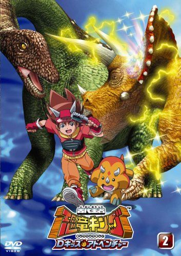 Amazon.com: 古代王者 恐竜キング Dキッズ・アドベンチャー 17