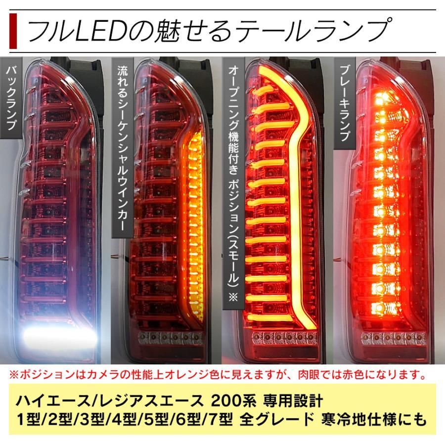 メルカリ便非対応 【訳あり再生品】ハイエース 200系 LED テールランプ フルLED ブラックインナー レッドチューブ クリアレンズ 1型 2型  3型 4型 5型 6型 2カ月保証 - メルカリ