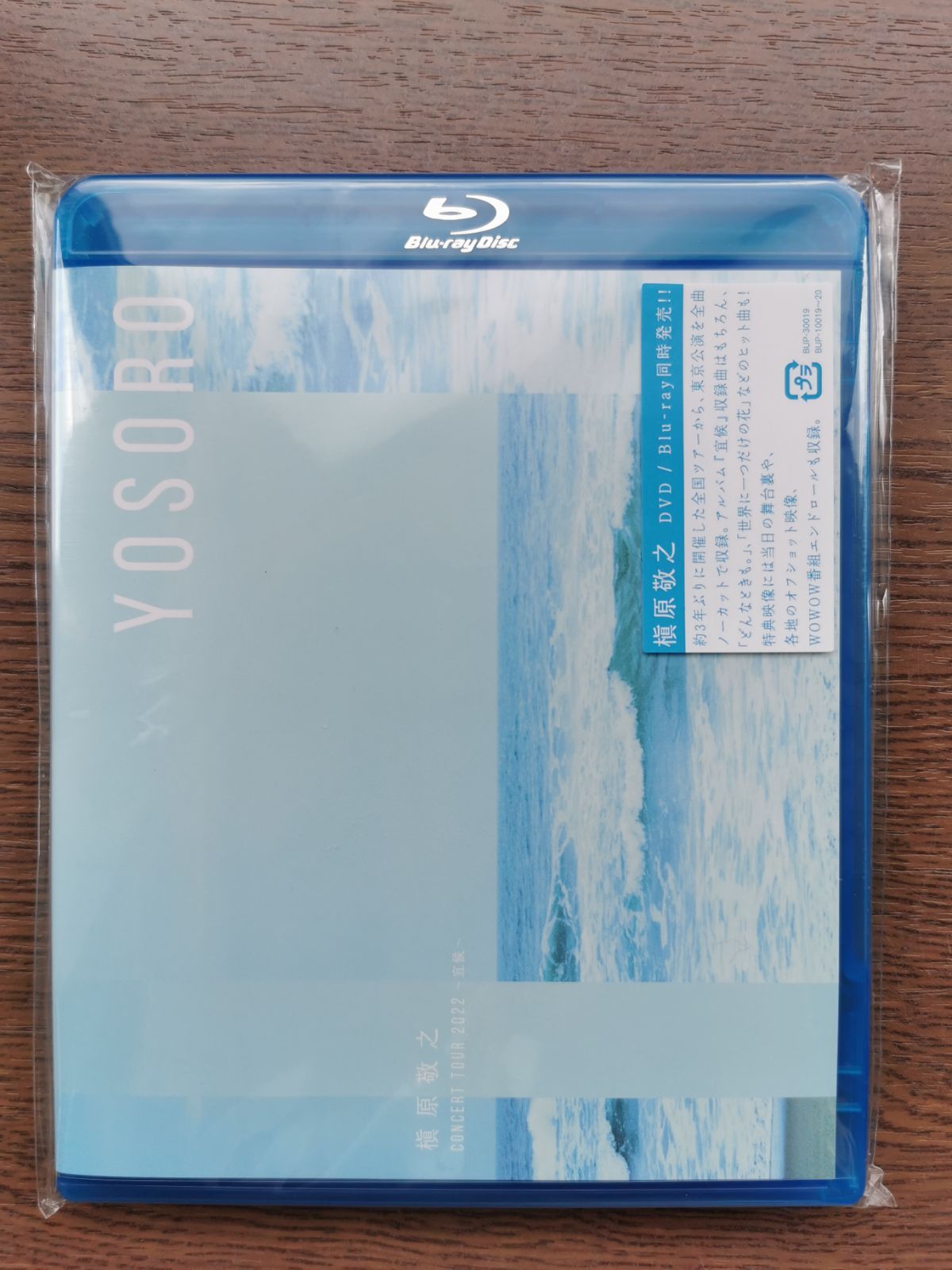 槇原敬之 CONCERT TOUR 2022 宜候 Blu-ray - メルカリ