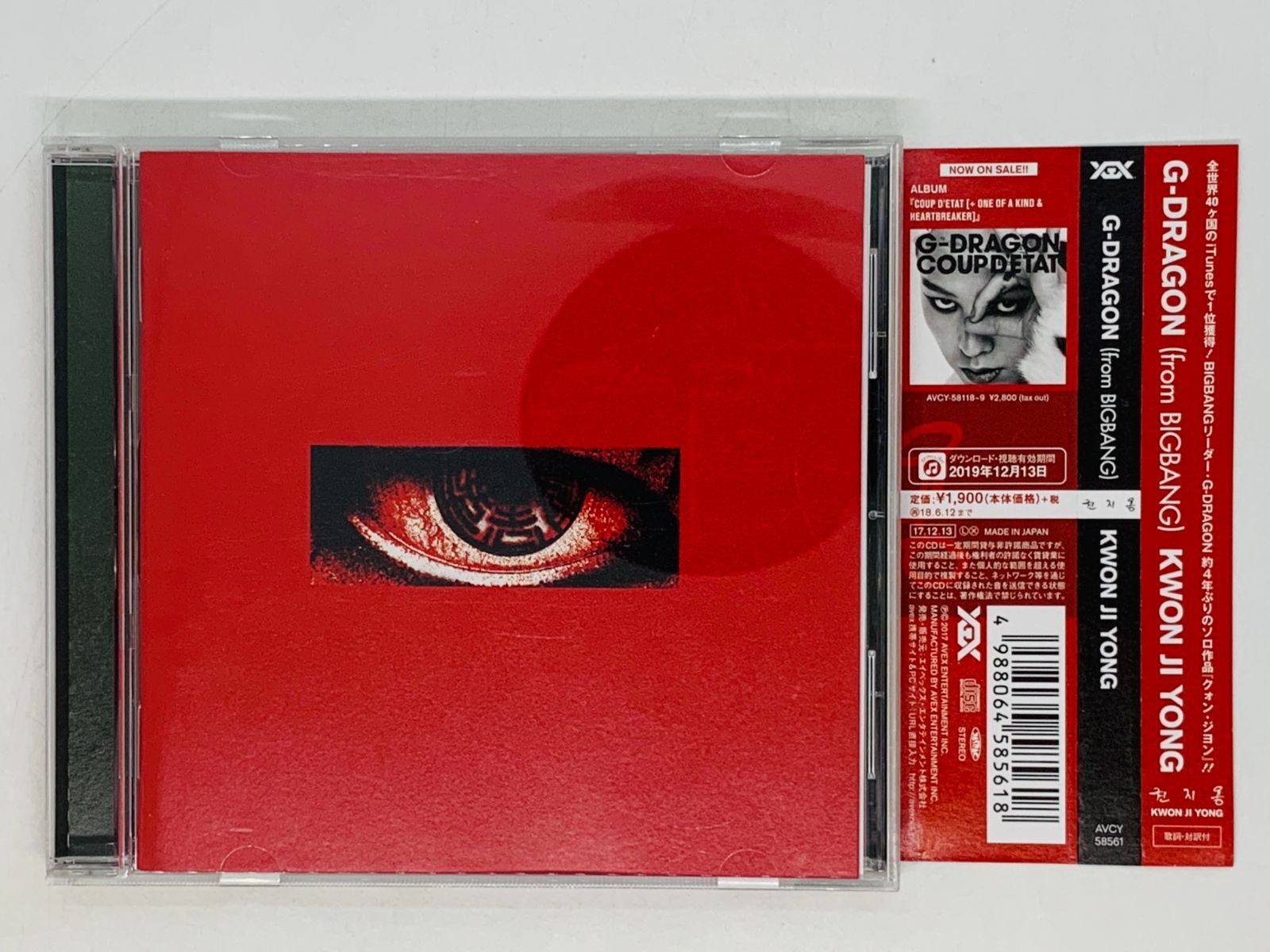 G-DRAGON CD 未使用品 CD G-DRAGON from BIGBANG / KWON JI YONG / 帯付き F01 - メルカリ