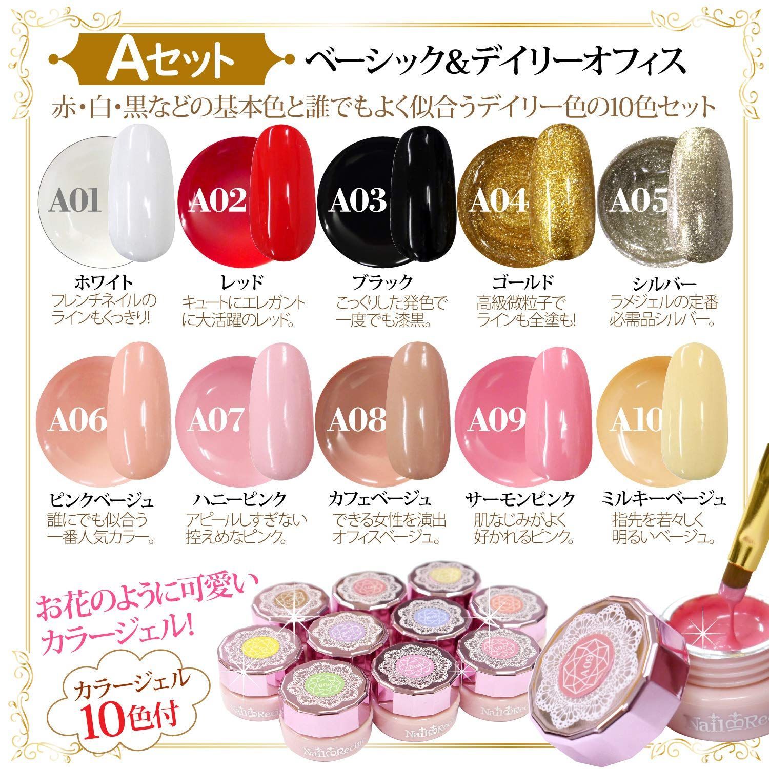 ネイルレシピ