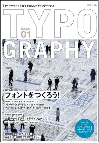 TYPOGRAPHY(タイポグラフィ)01 フォントをつくろう! - メルカリ