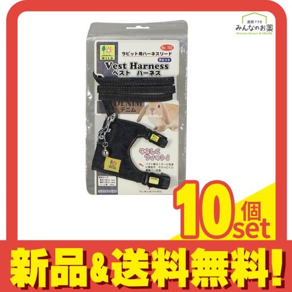 三晃商会 ラビット ベストハーネス デニム 1個入 10個セット