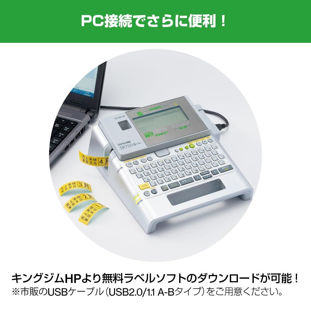 新着商品 ラベルライター テプラ PRO キングジム SR750 対応ラベル幅 4-36mm幅