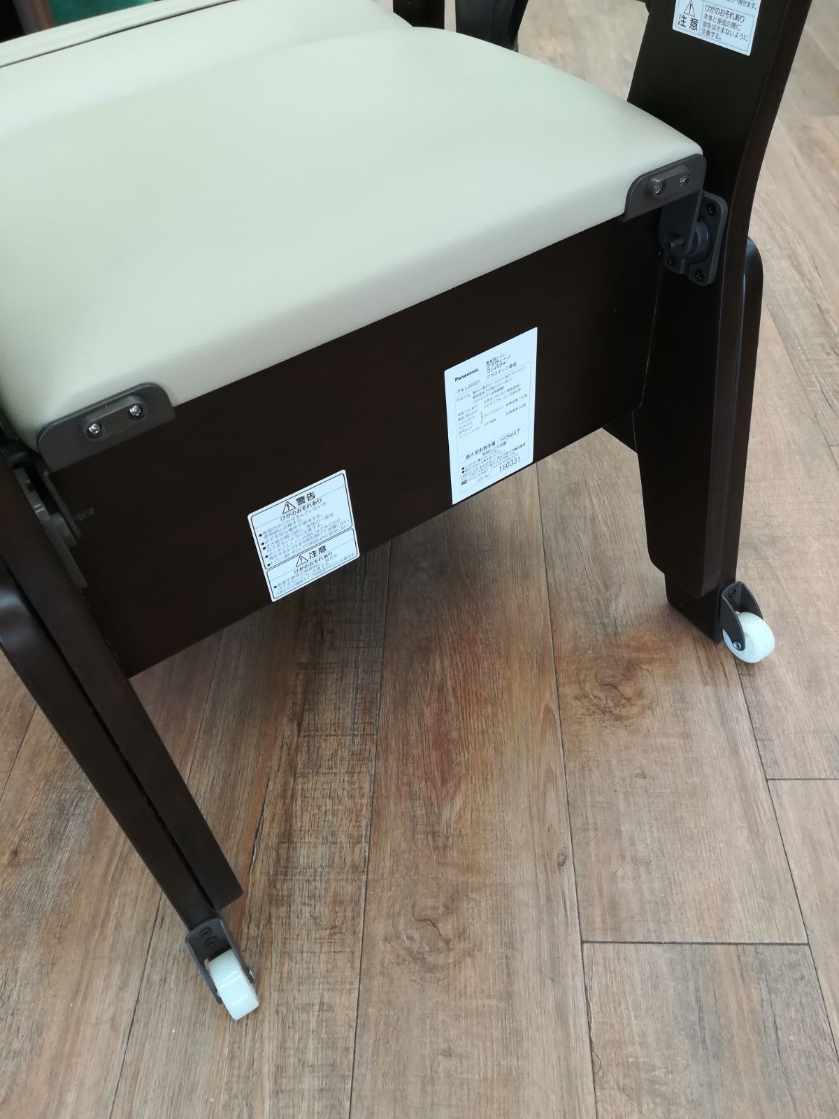介護用品 1227