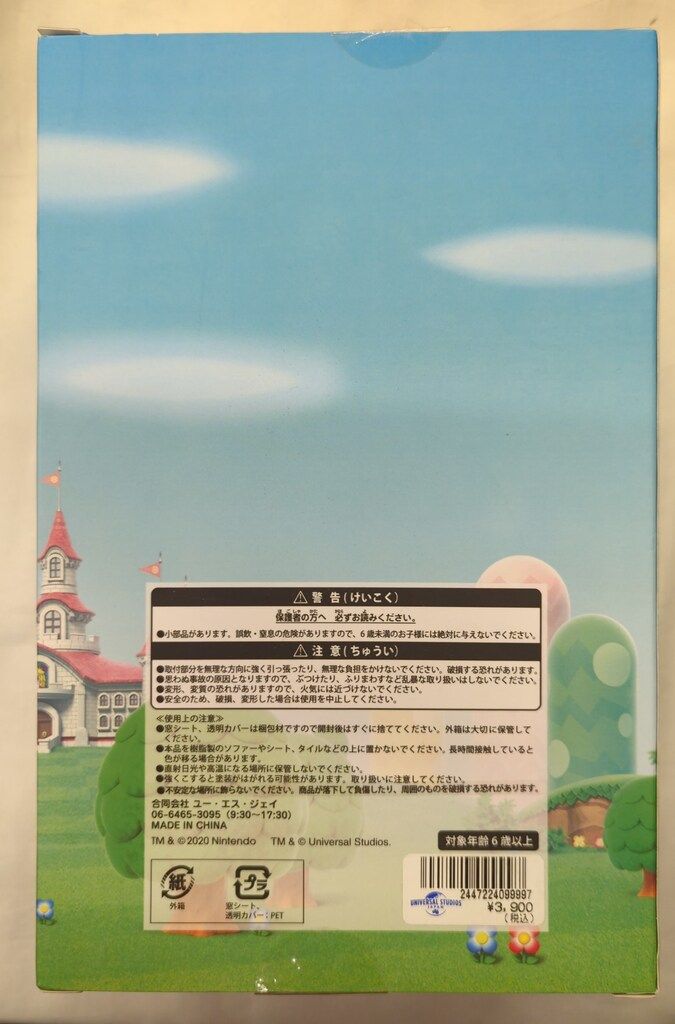 ＵＳＪマリオ　　　ソフトドール USJ ソフトドール SUPER NINTENDO WORLD マリオ - メルカリ