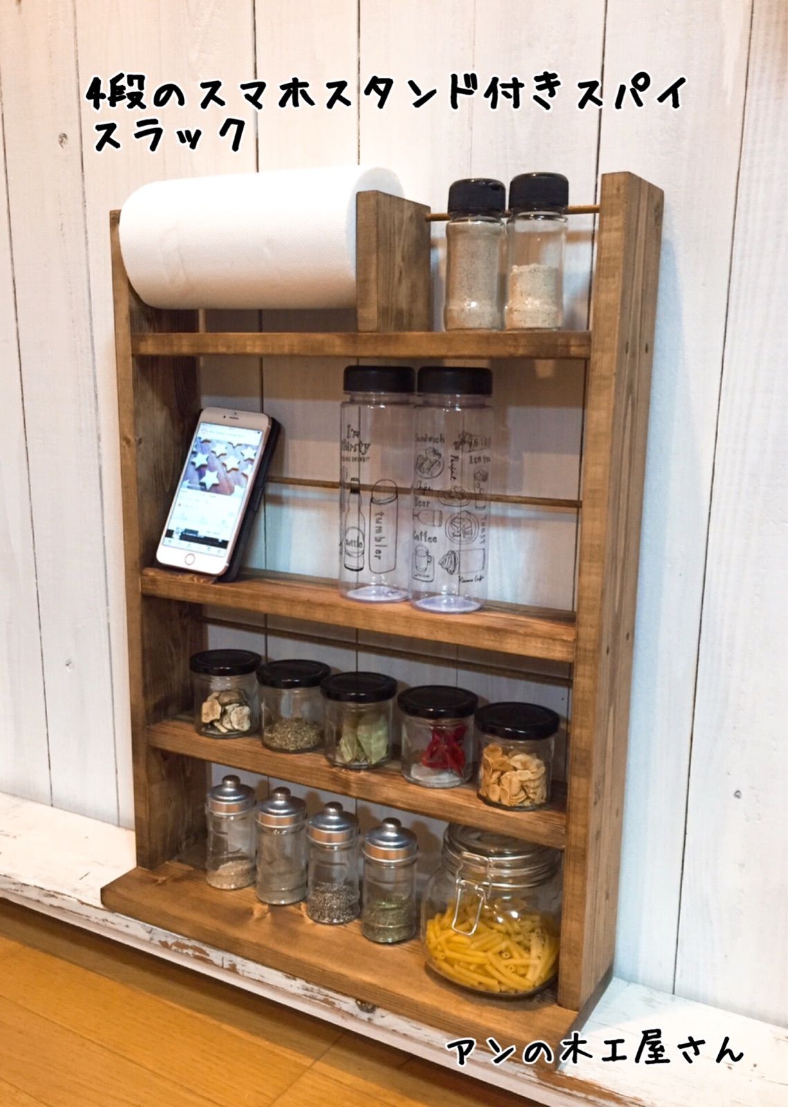 食器・キッチン用品 4段のスマホスタンド付きスパイスラック