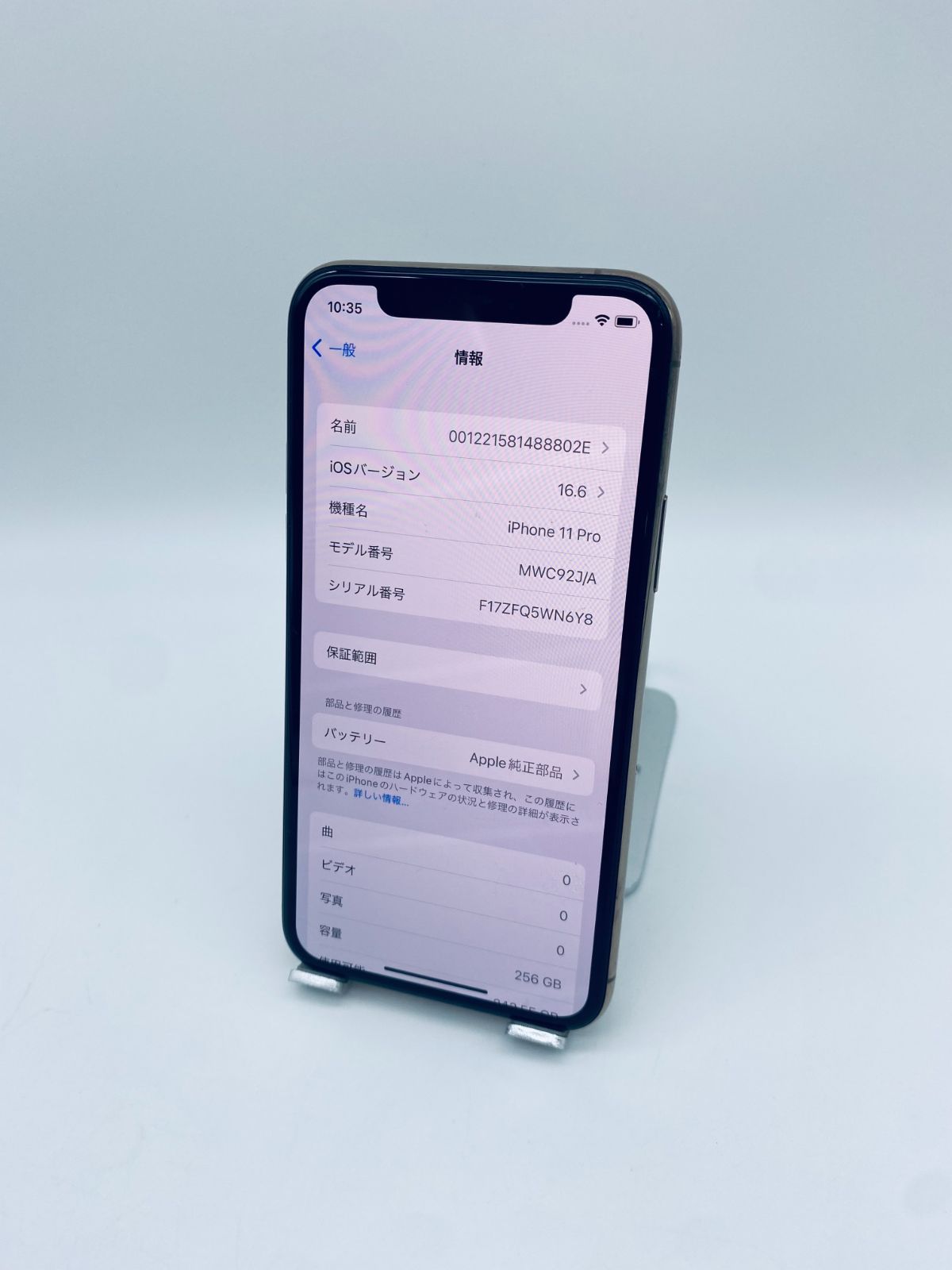 iPhone 11 Pro 256GB ゴールド/シムフリー/純正新品バッテリー100％/極  