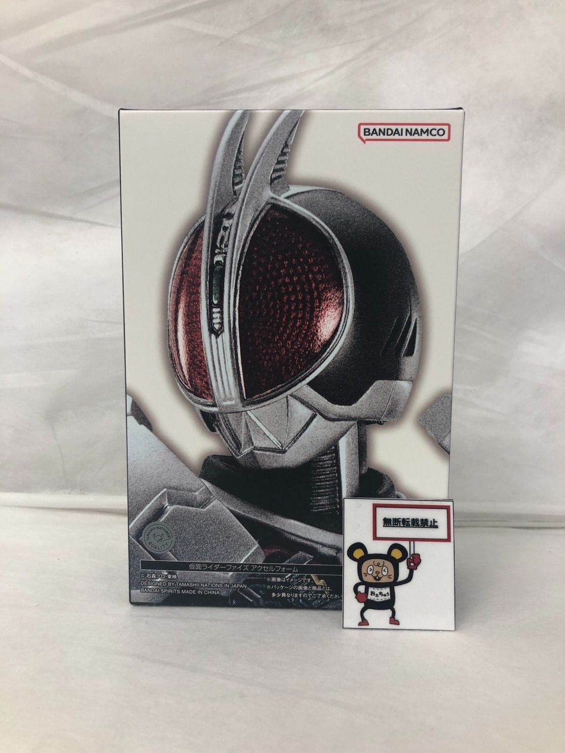 OT29.S.H.Figuarts 真骨彫製法 仮面ライダーファイズ アクセルフォーム 未開封 店舗併売品